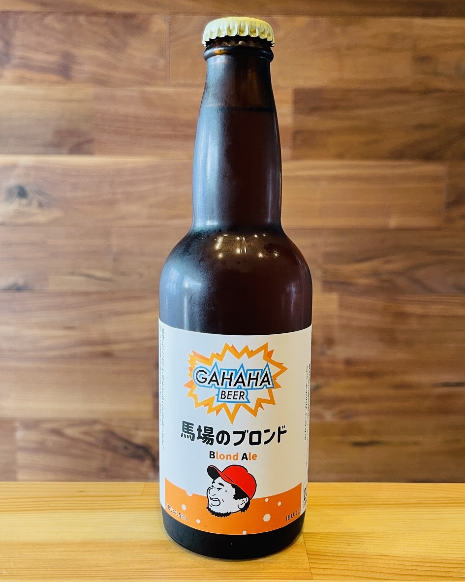 馬場のブロンドボトル