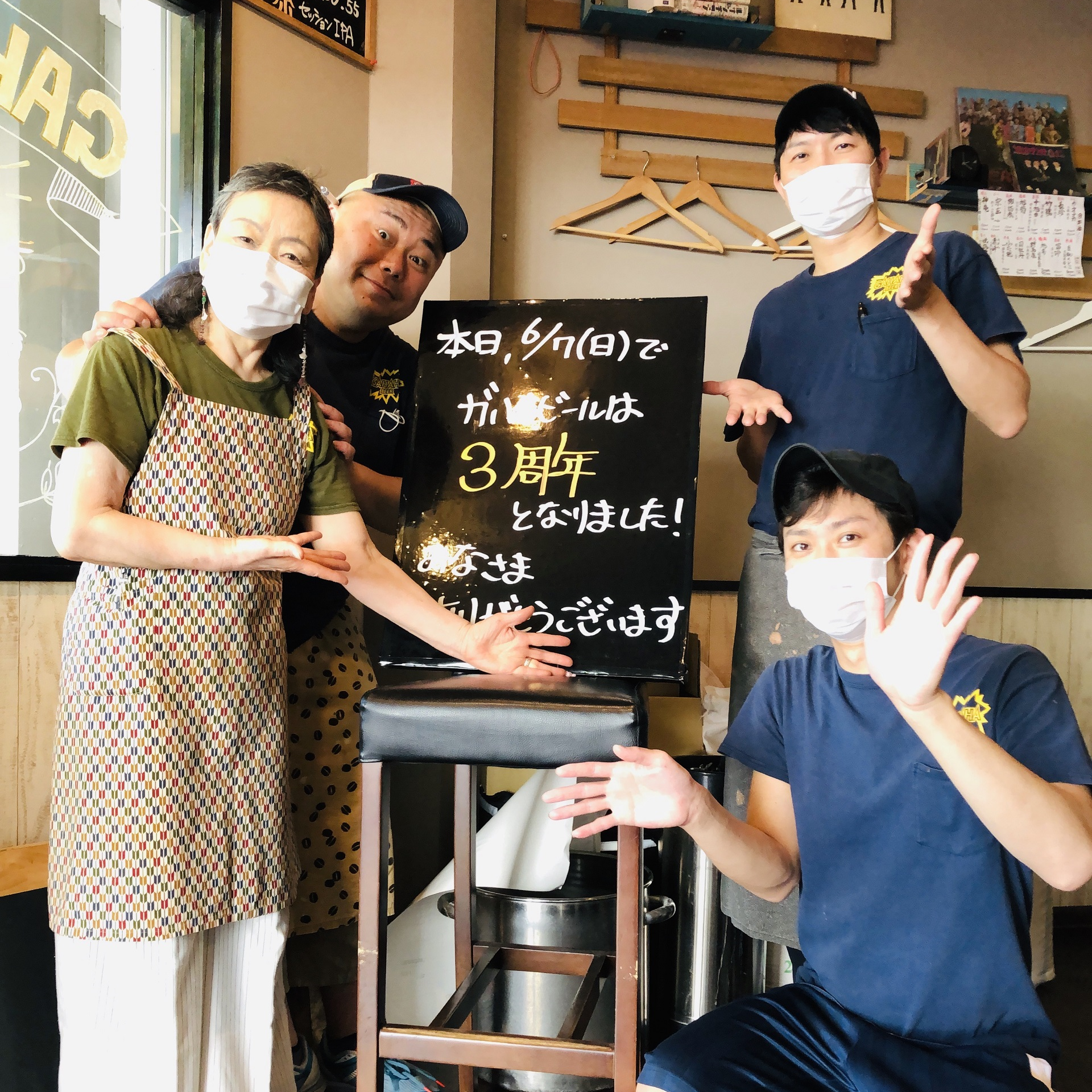GAHAHAビール構造所